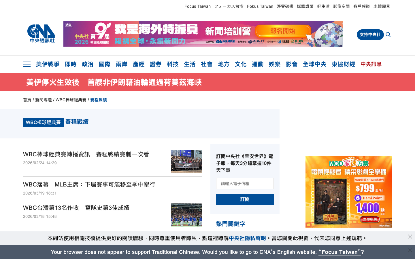 昨天發生什麼事？— 晨間速報 2026-04-10