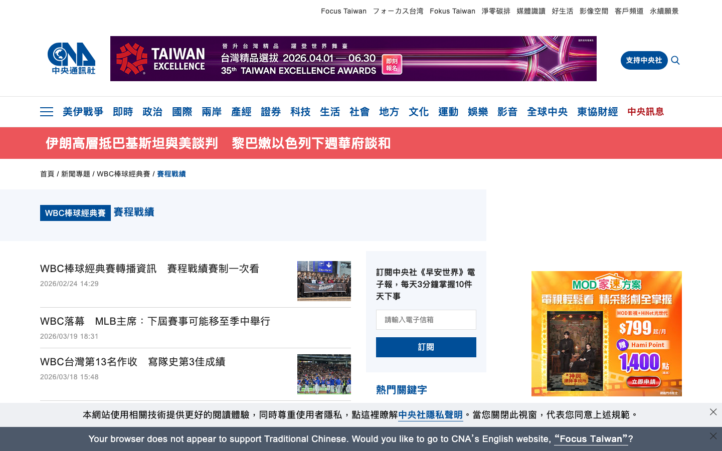 中央社財經